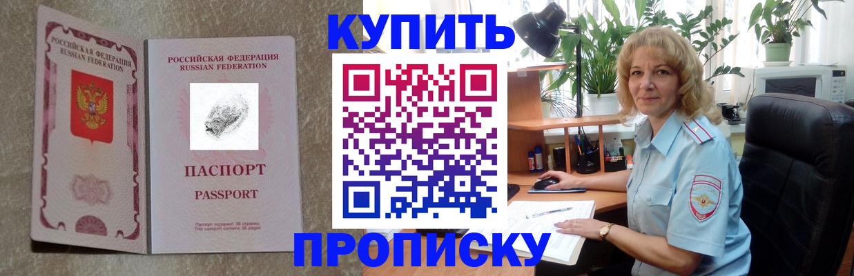 временная регистрация недорого в Дорогобуже