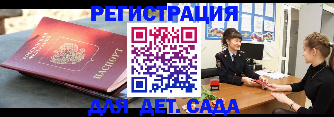 временная регистрация собственник в Дорогобуже